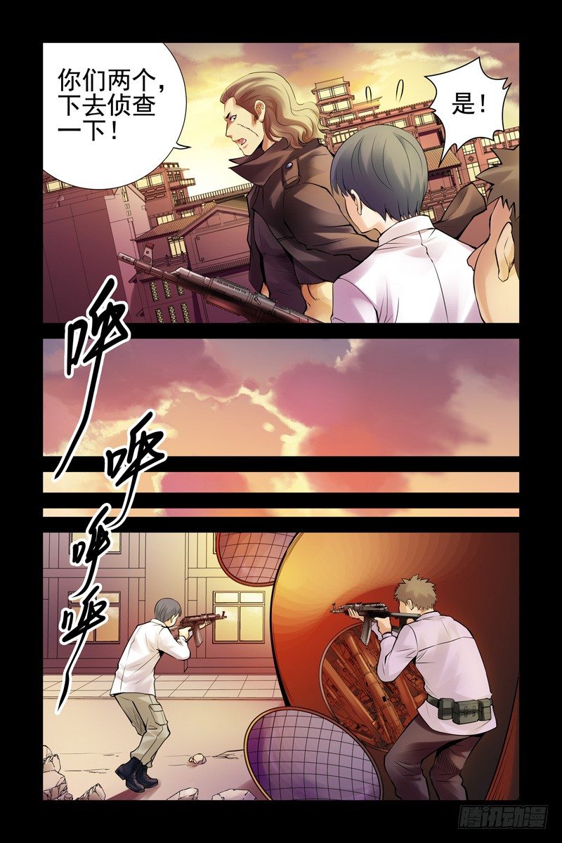 34.战略性撤退-第34话