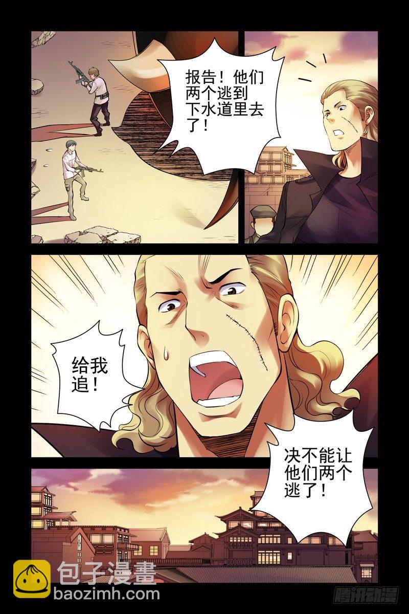 34.战略性撤退-第34话
