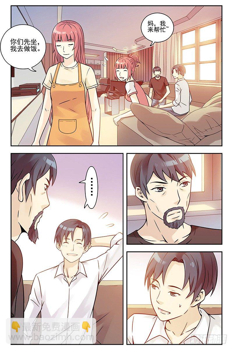 333.大结局-第122话