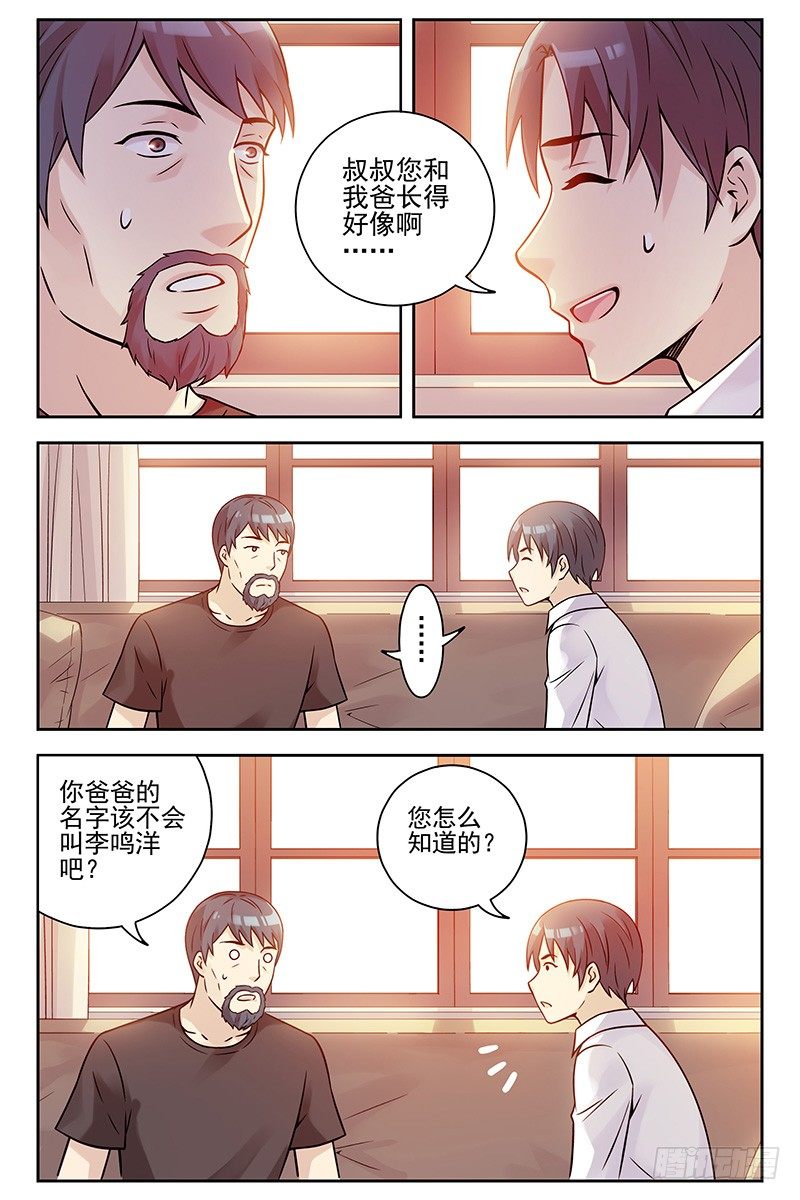 333.大结局-第122话
