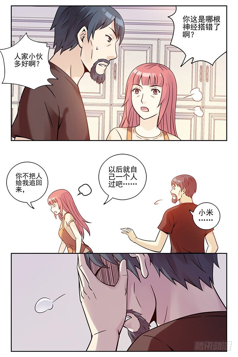 333.大结局-第122话