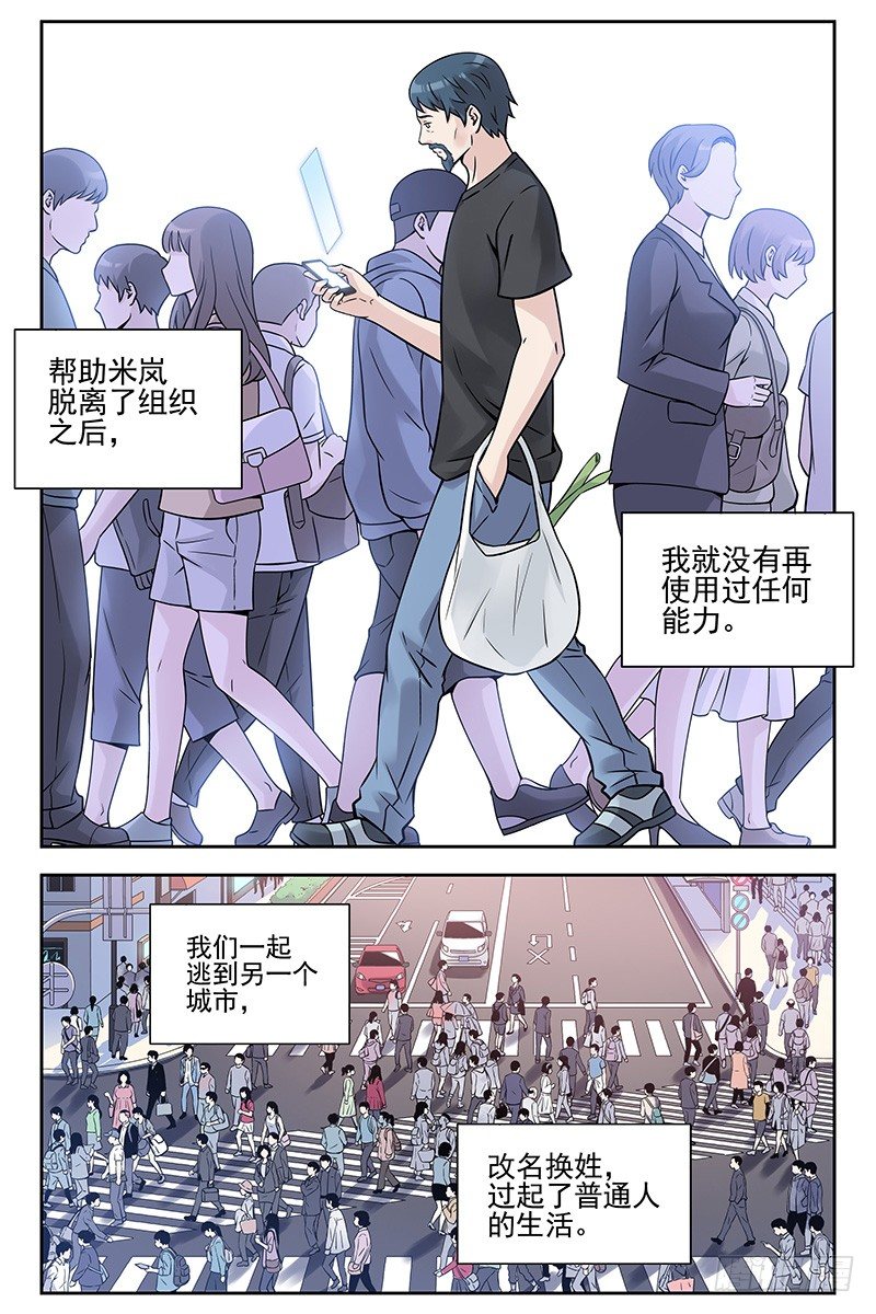 333.大结局-第122话