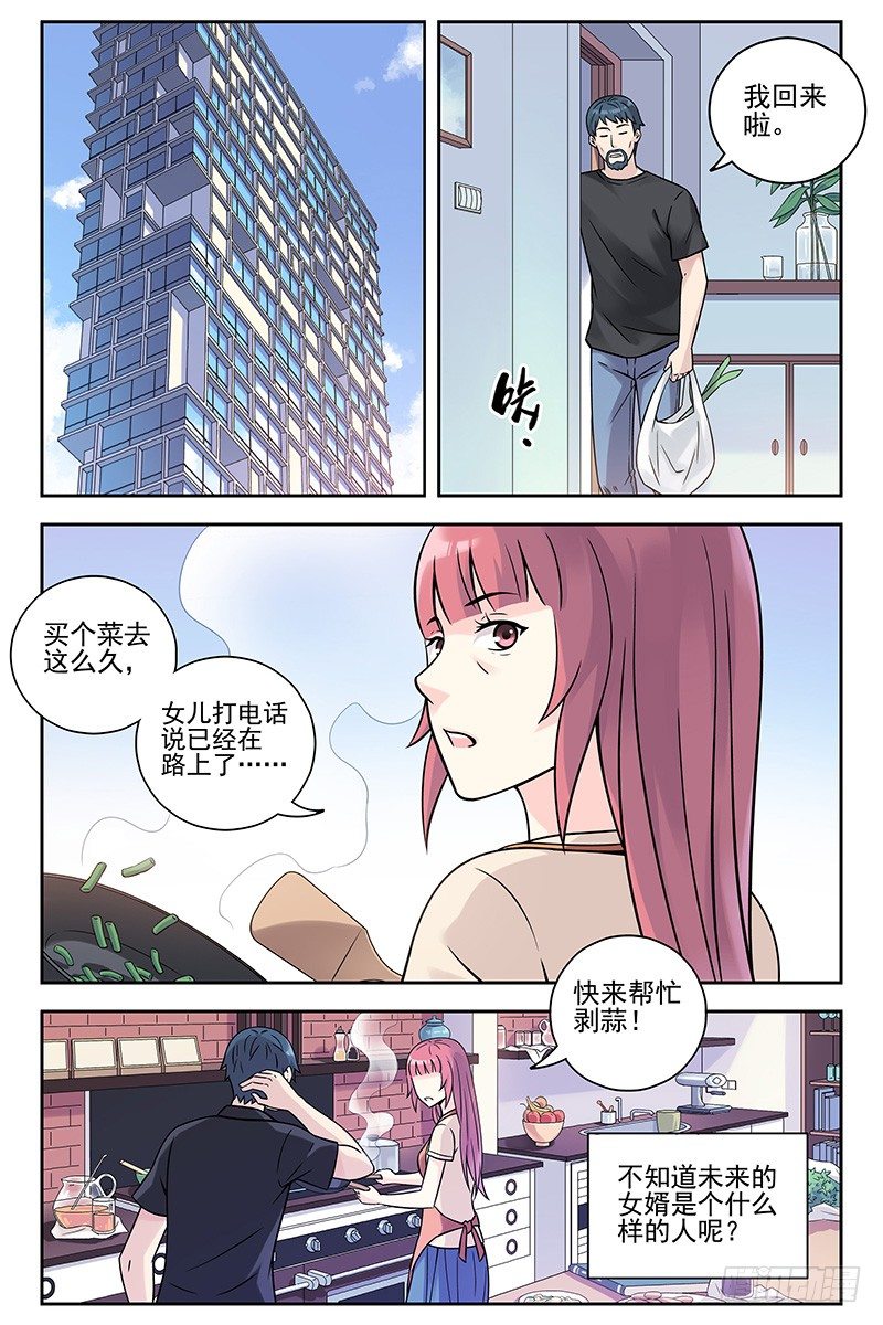 333.大结局-第122话