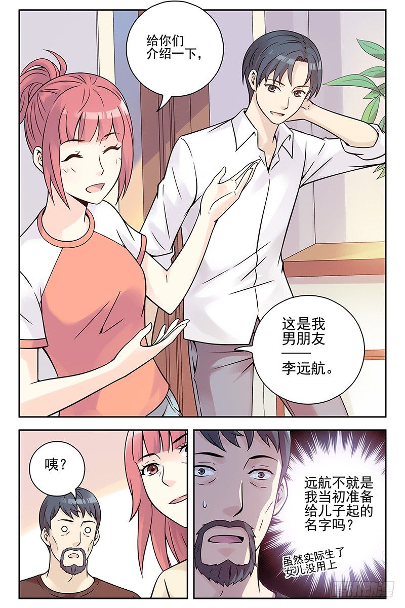 333.大结局-第122话