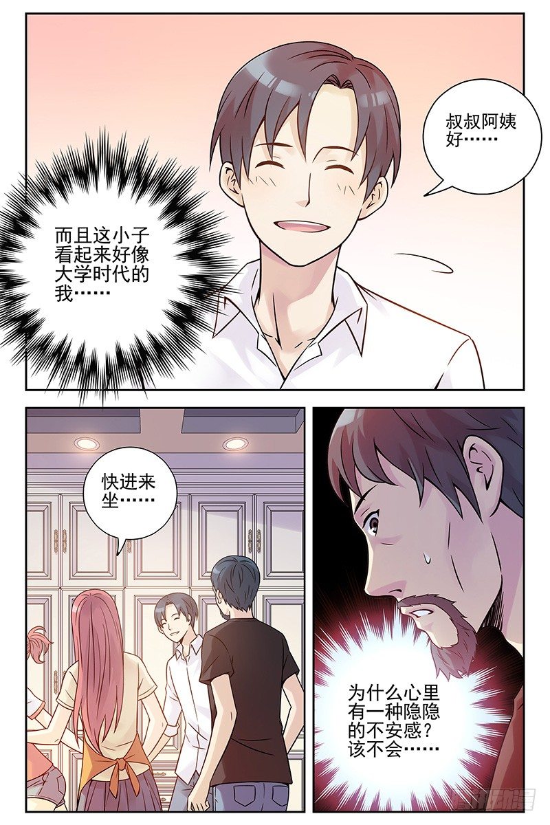333.大结局-第122话