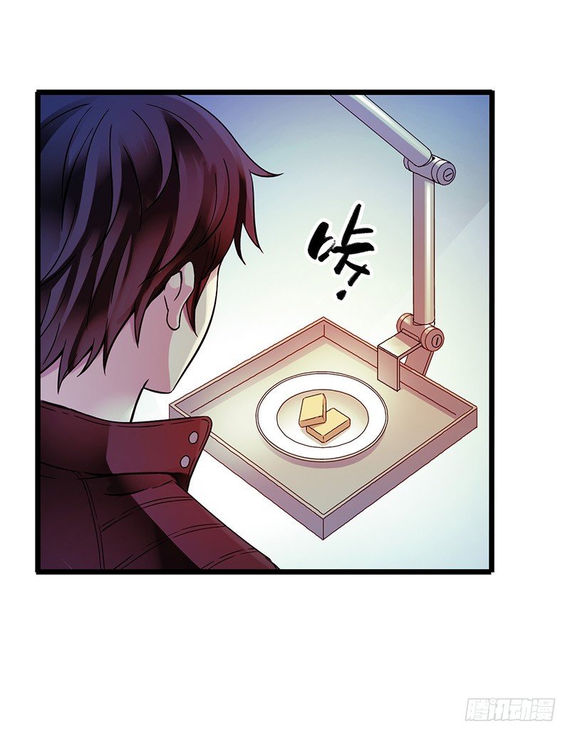 《水星速递》试读2(1/2)-第124话