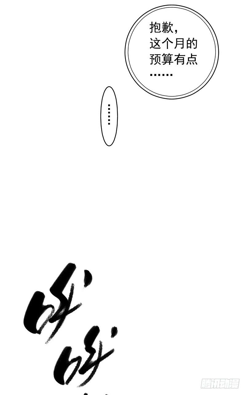《水星速递》试读2(1/2)-第124话