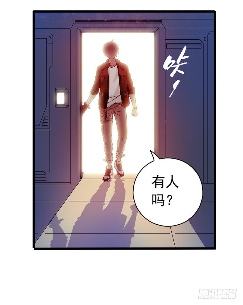 《水星速递》试读2(1/2)-第124话
