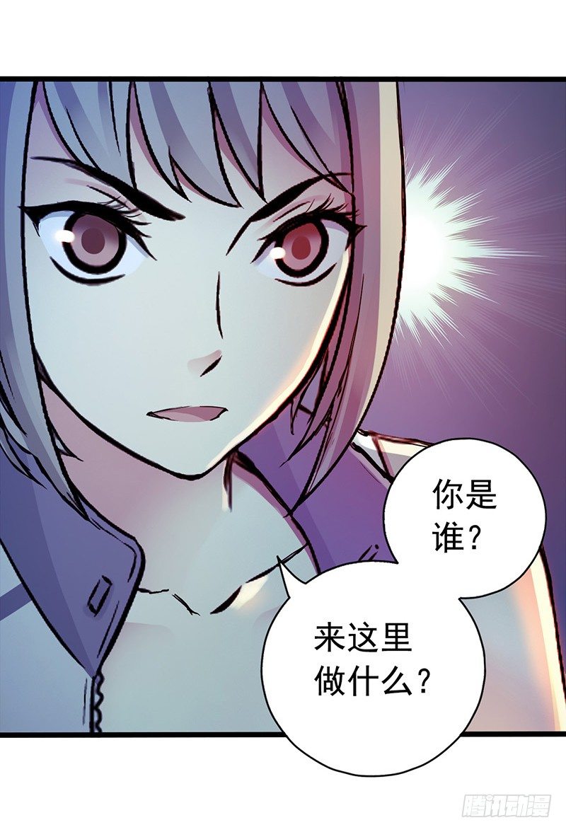 《水星速递》试读2(1/2)-第124话