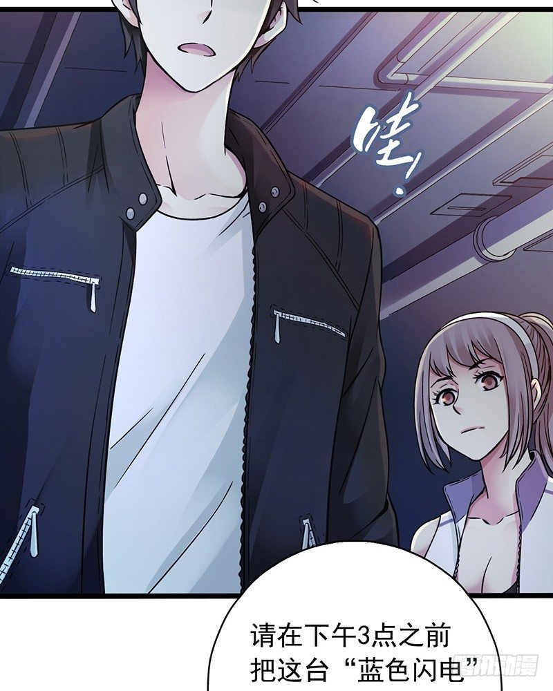 《水星速递》试读2(1/2)-第124话