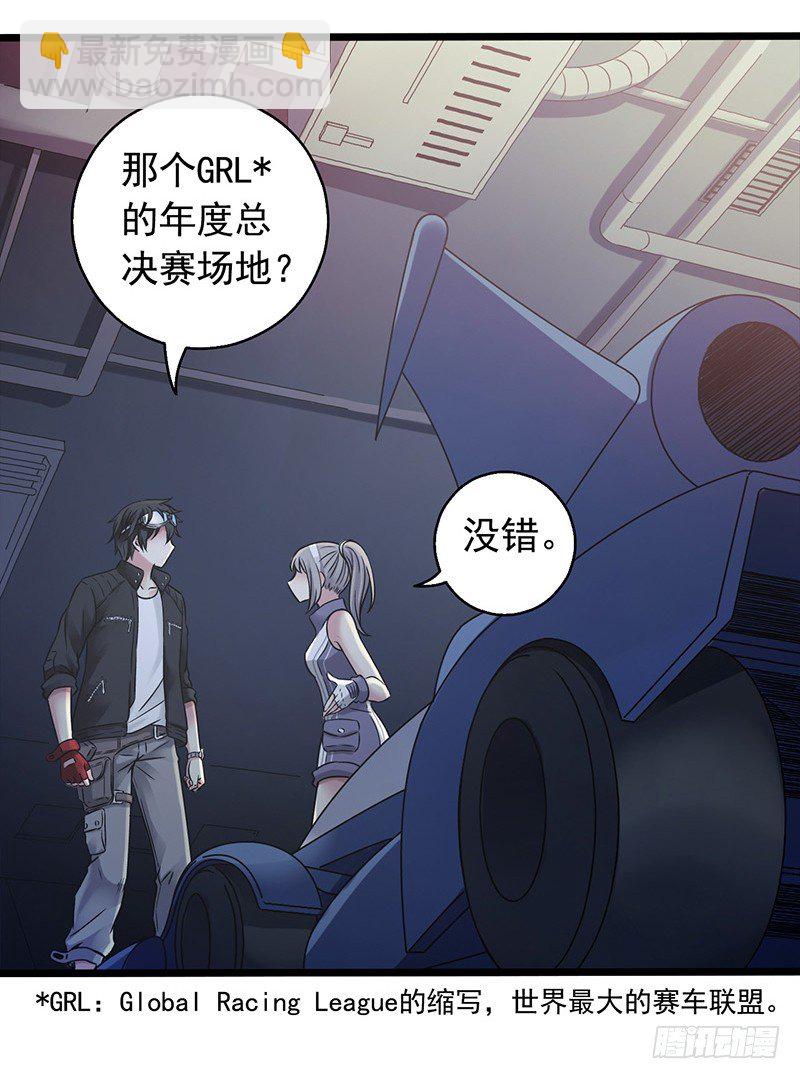 《水星速递》试读2(1/2)-第124话