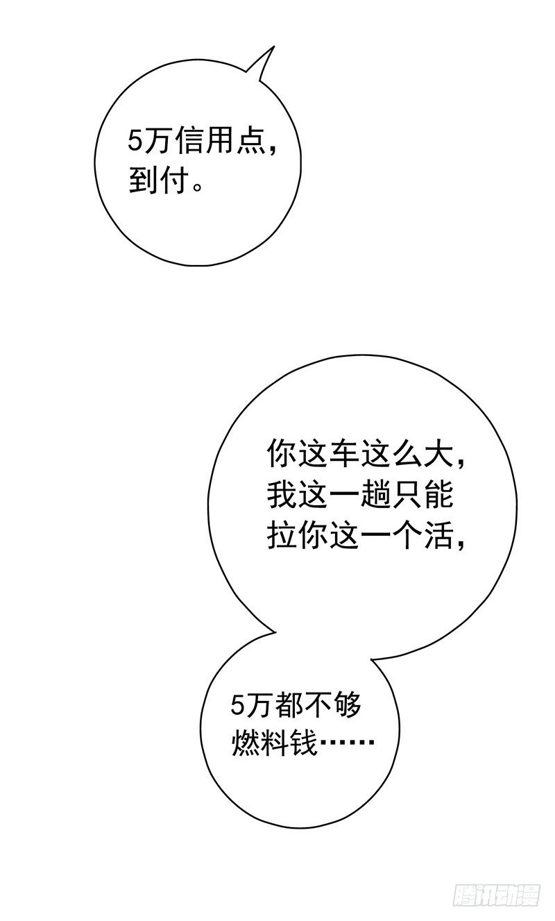 《水星速递》试读2(1/2)-第124话