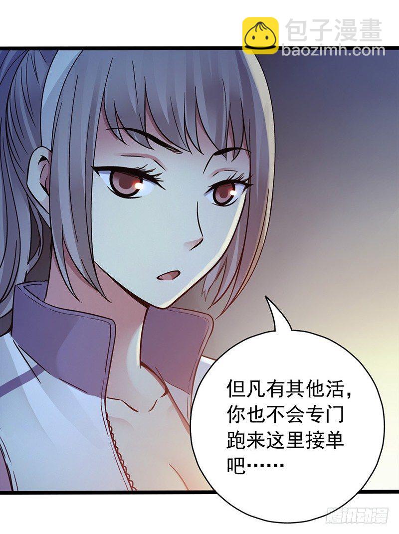《水星速递》试读2(1/2)-第124话