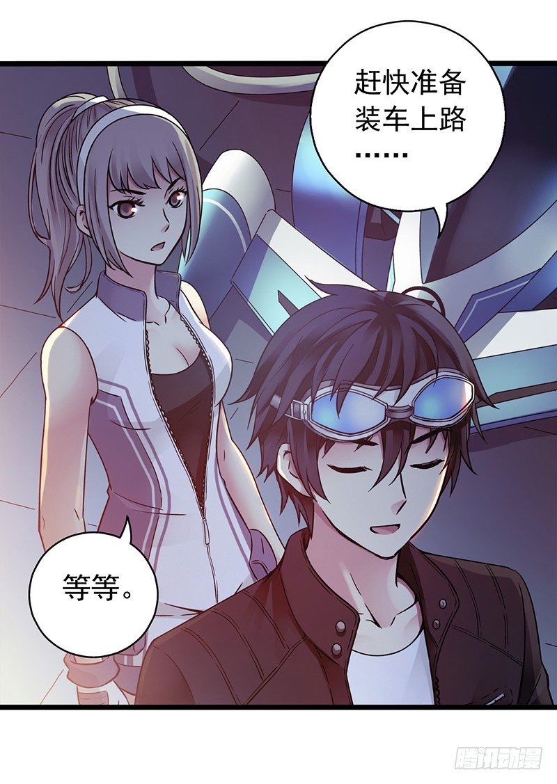 《水星速递》试读2(1/2)-第124话
