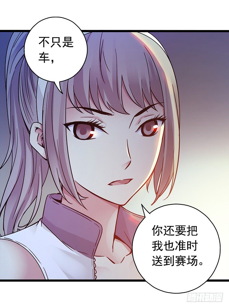 《水星速递》试读2(1/2)-第124话
