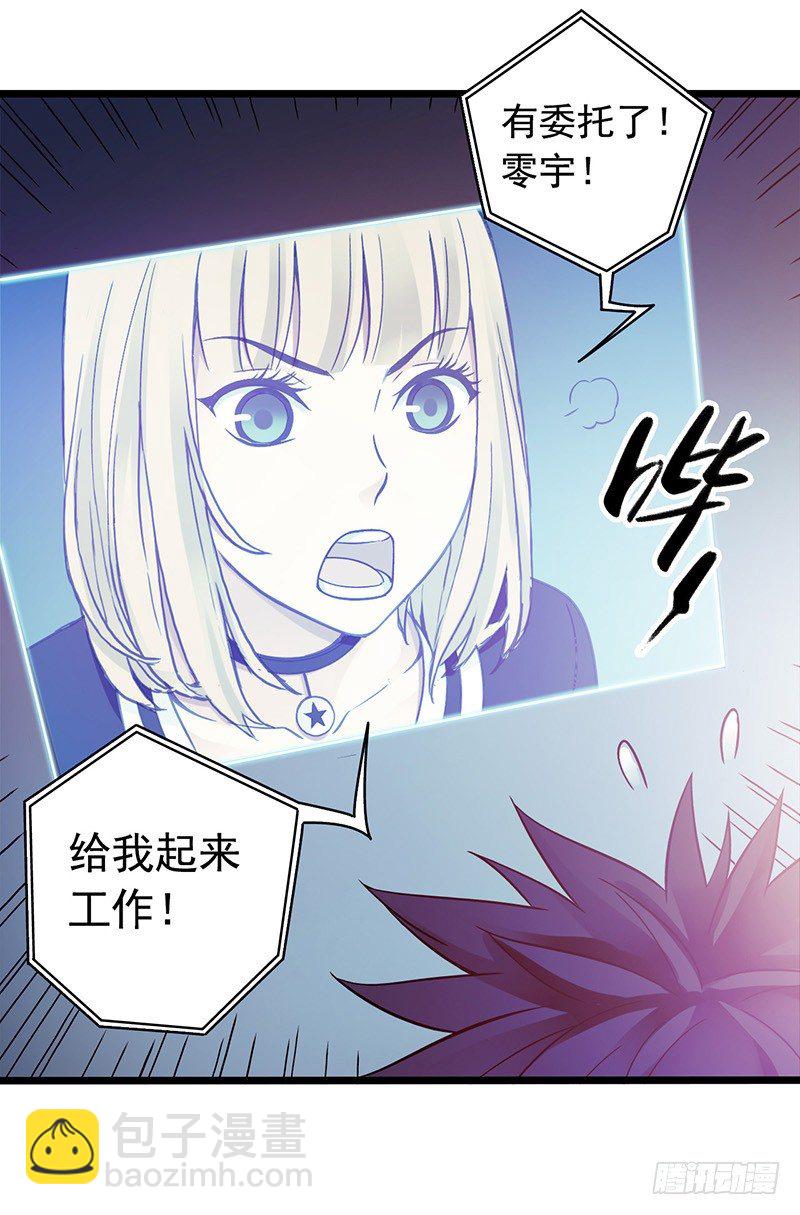 《水星速递》试读2(1/2)-第124话