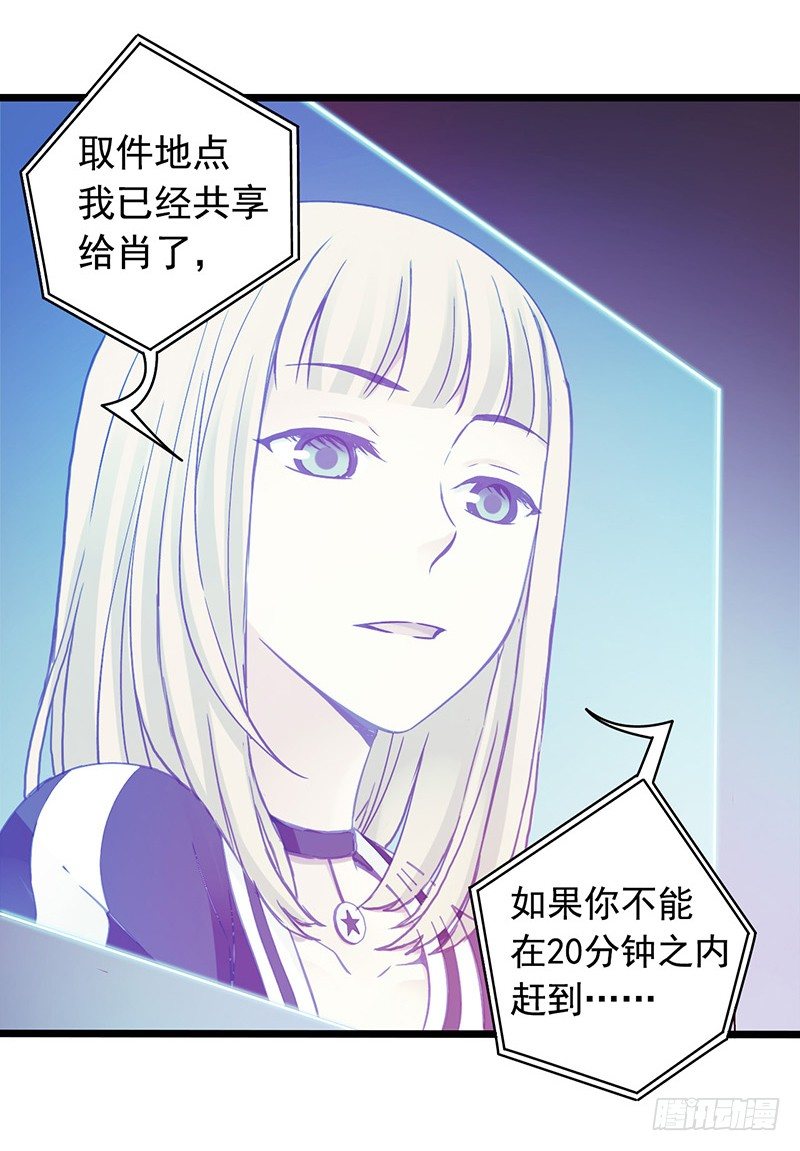 《水星速递》试读2(1/2)-第124话