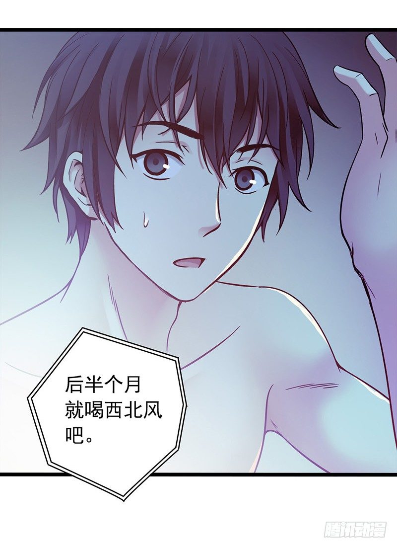 《水星速递》试读2(1/2)-第124话