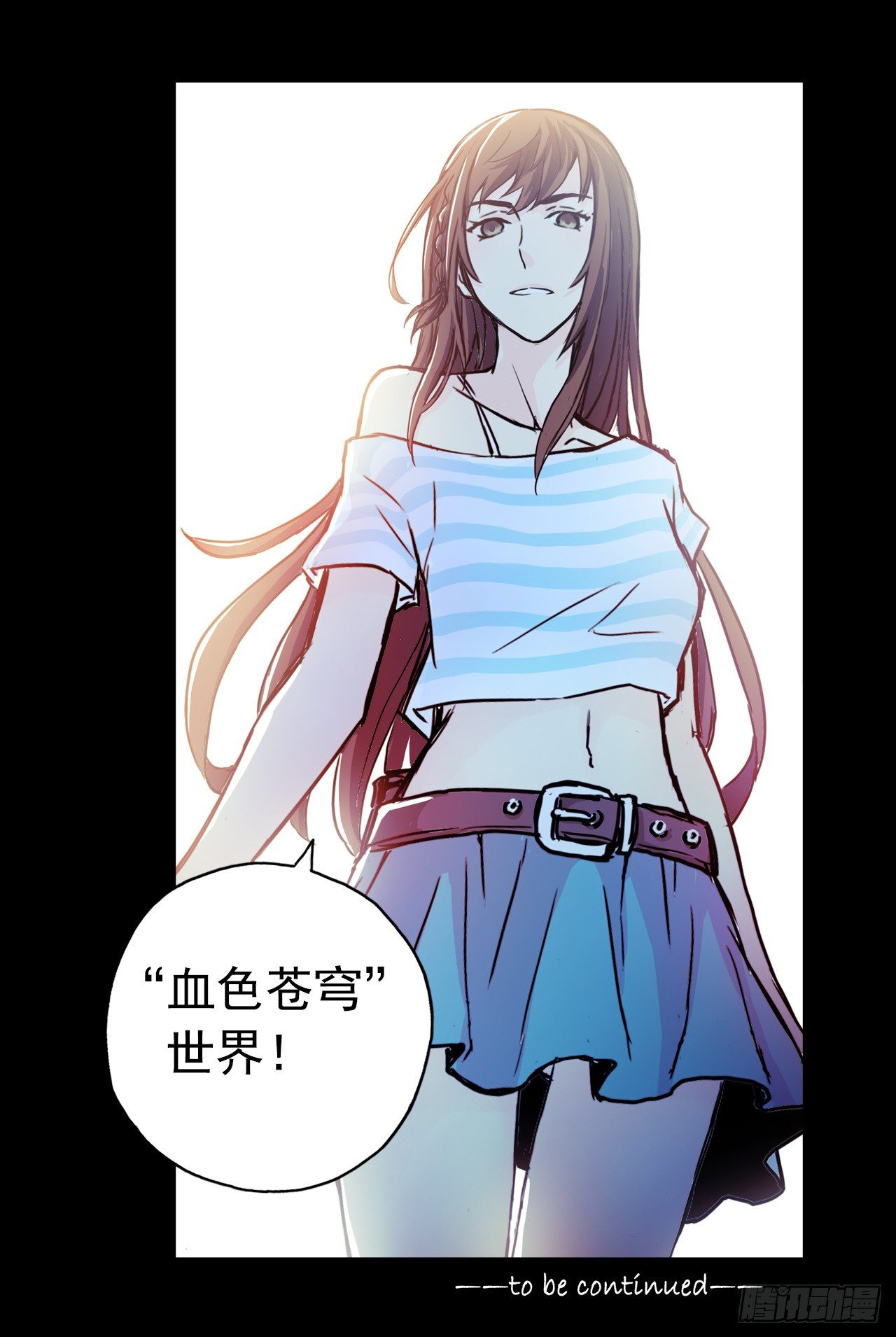 水星速递联动番外篇-第126话