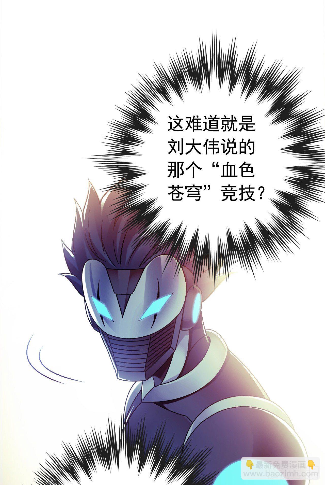 &ldquo;水星速递&rdquo;联动章节2(1/2)-第130话