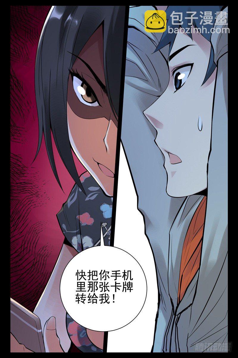 36.被俘-第36话