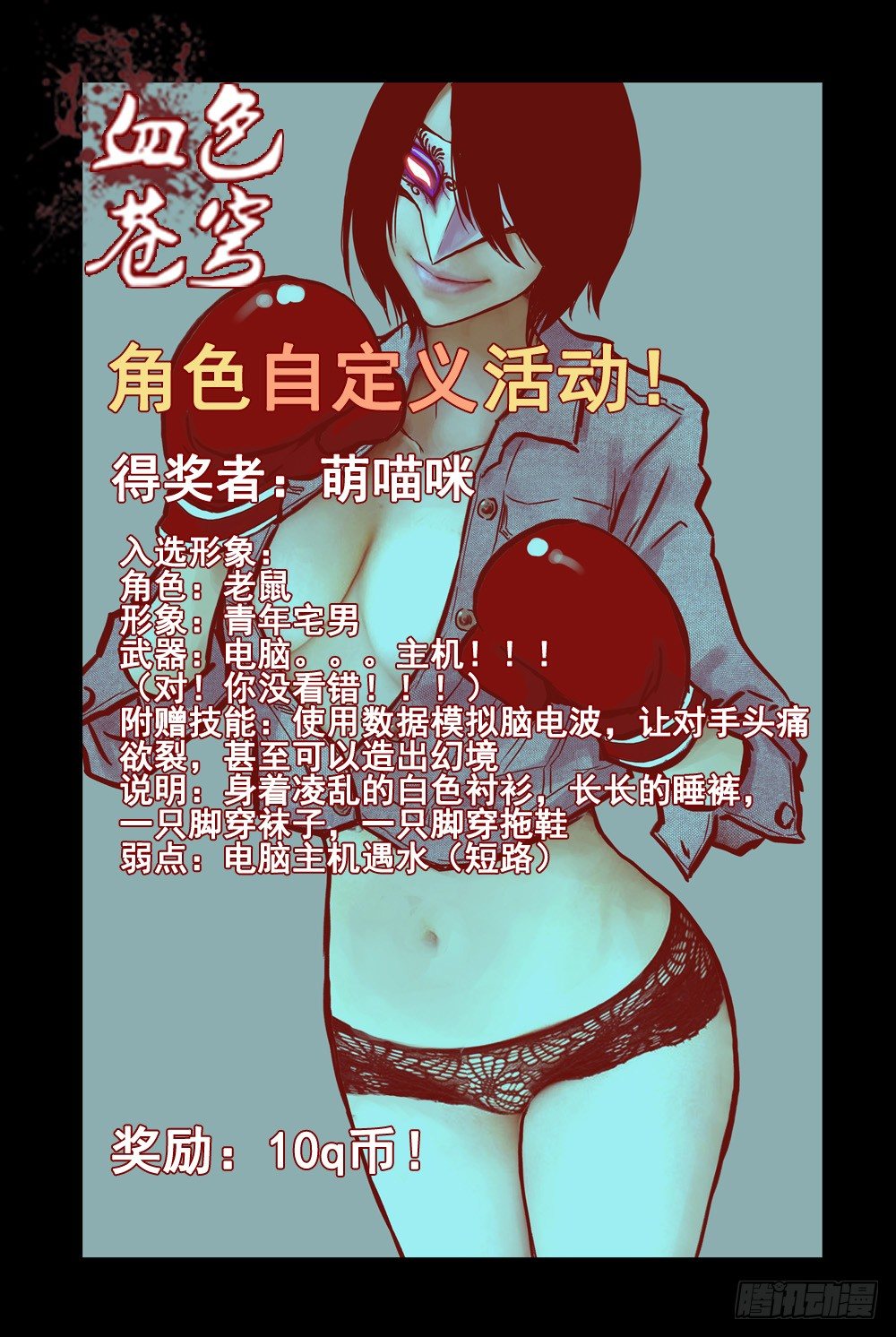 36.被俘-第36话