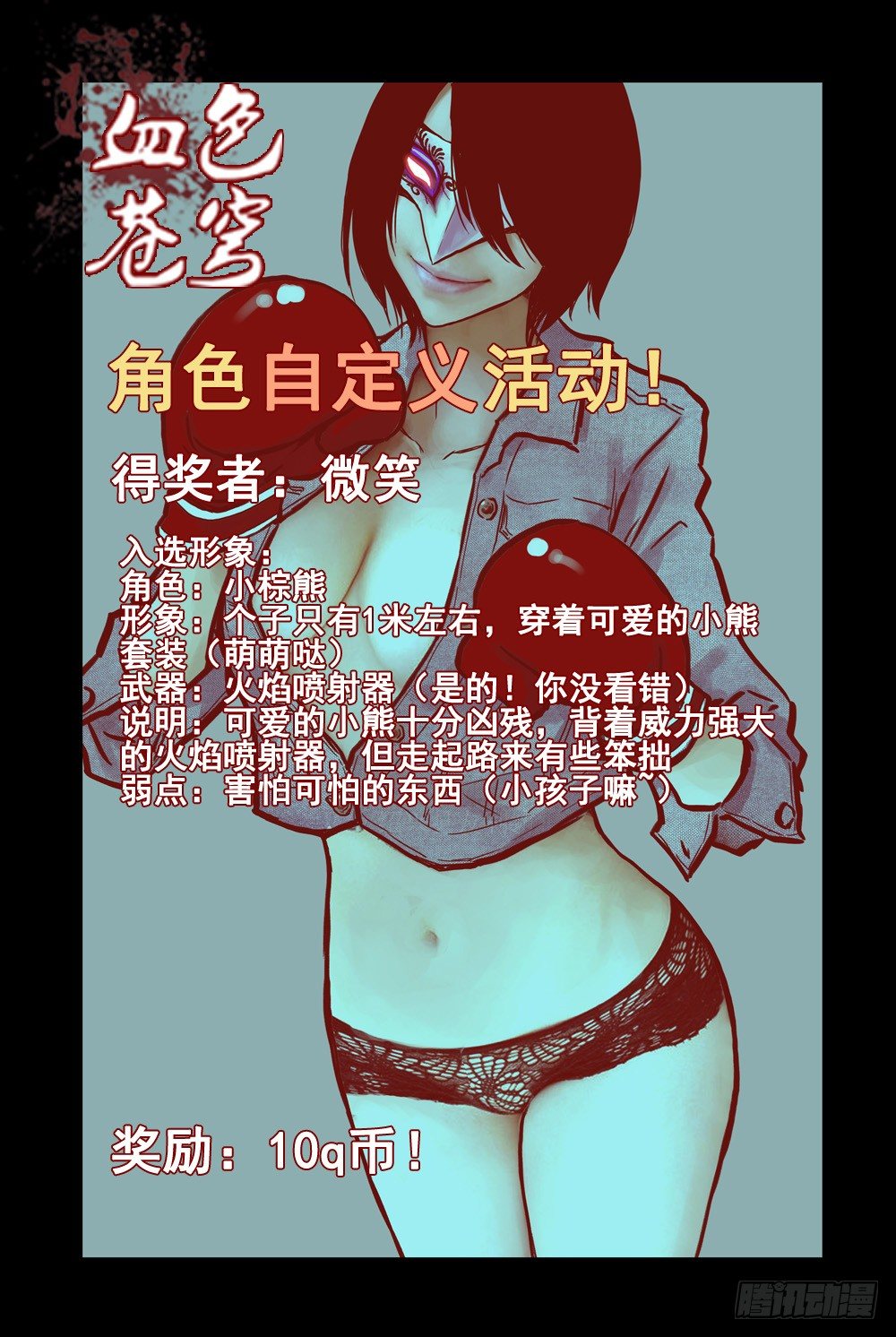 36.被俘-第36话