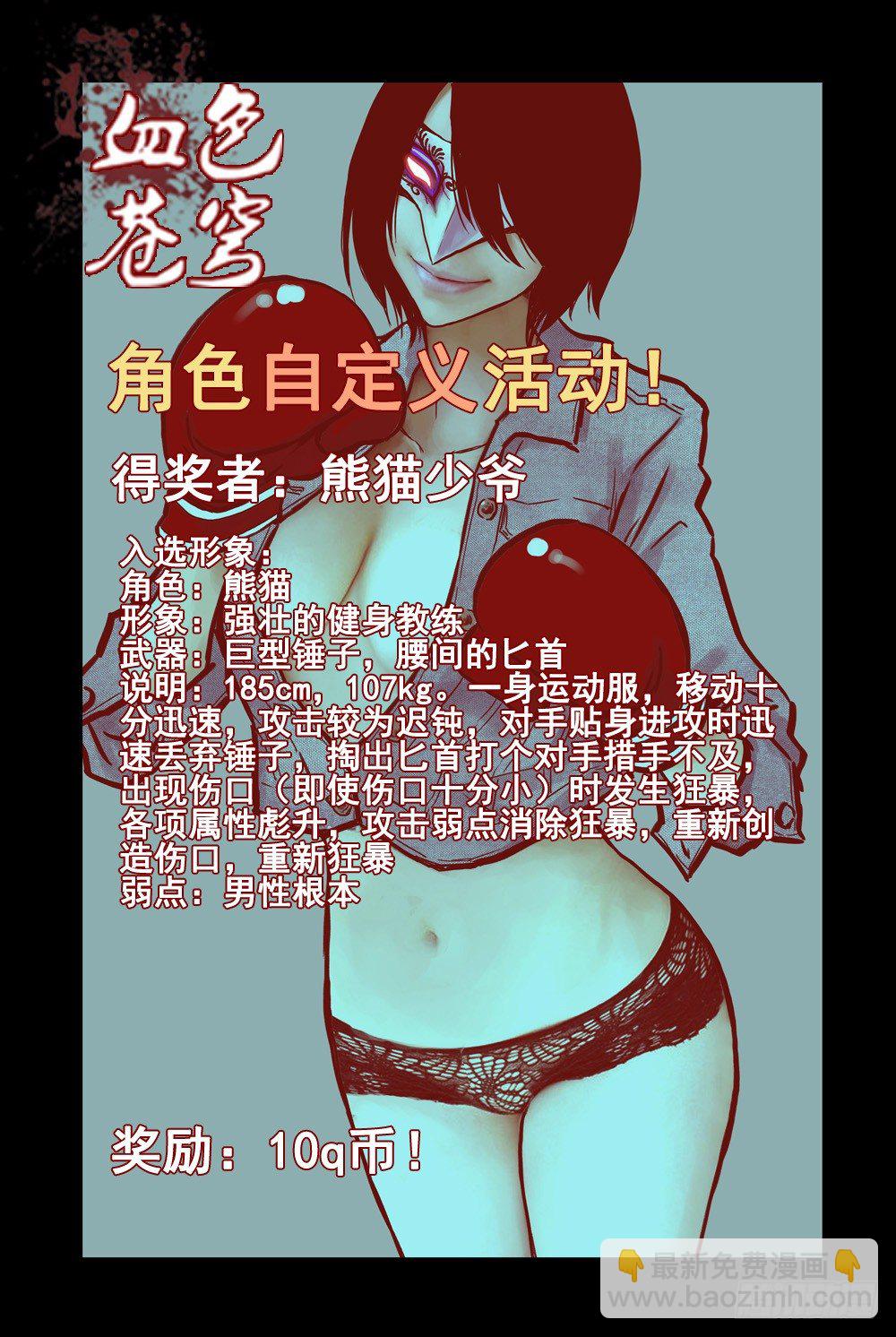 36.被俘-第36话