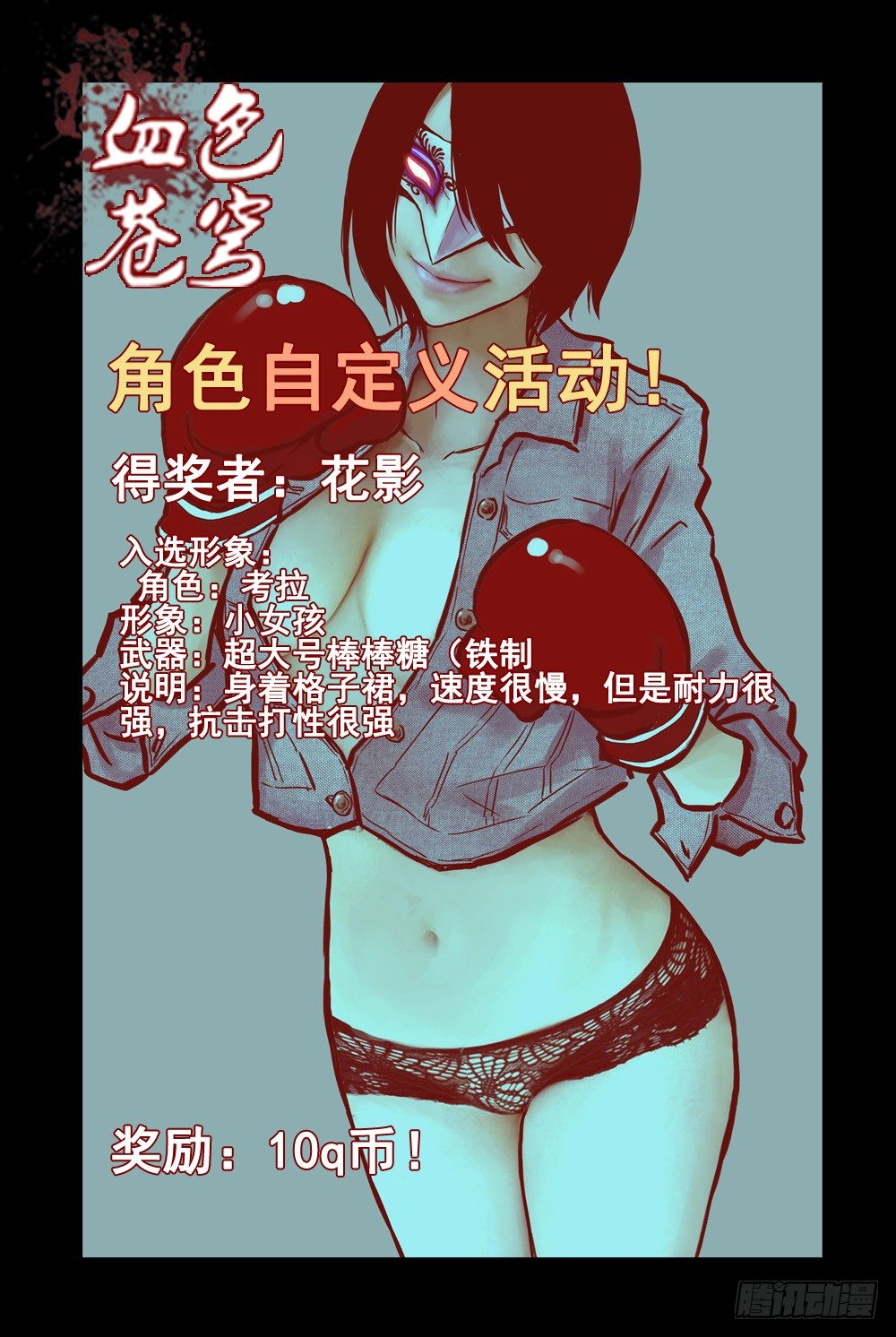 36.被俘-第36话