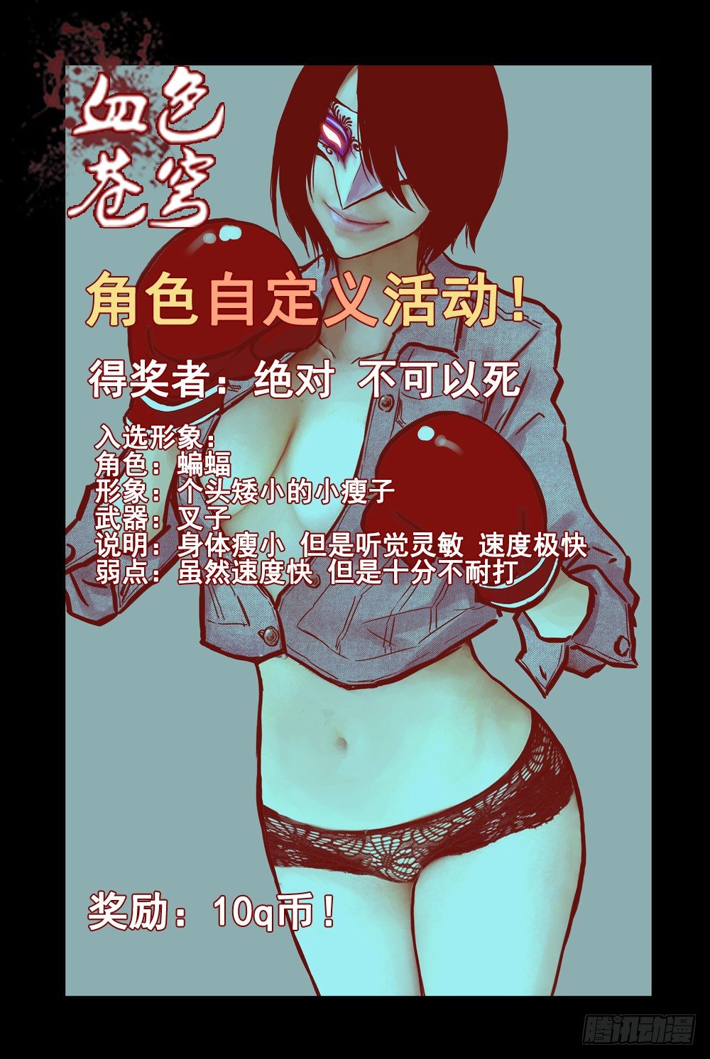 36.被俘-第36话