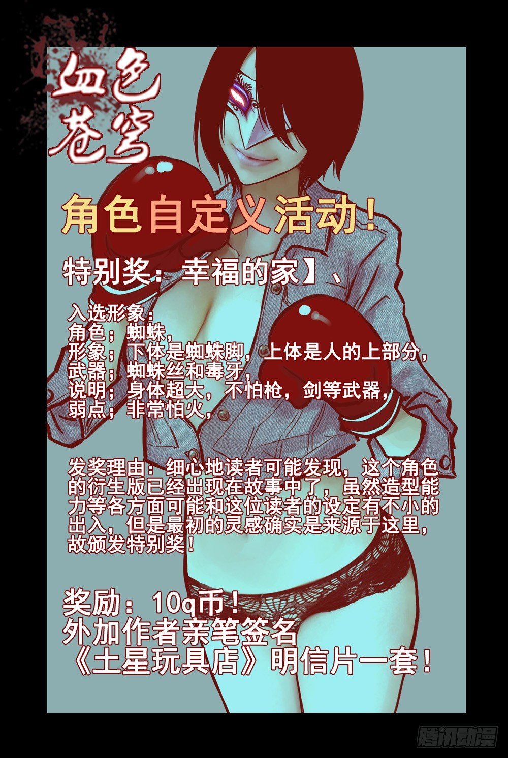 36.被俘-第36话