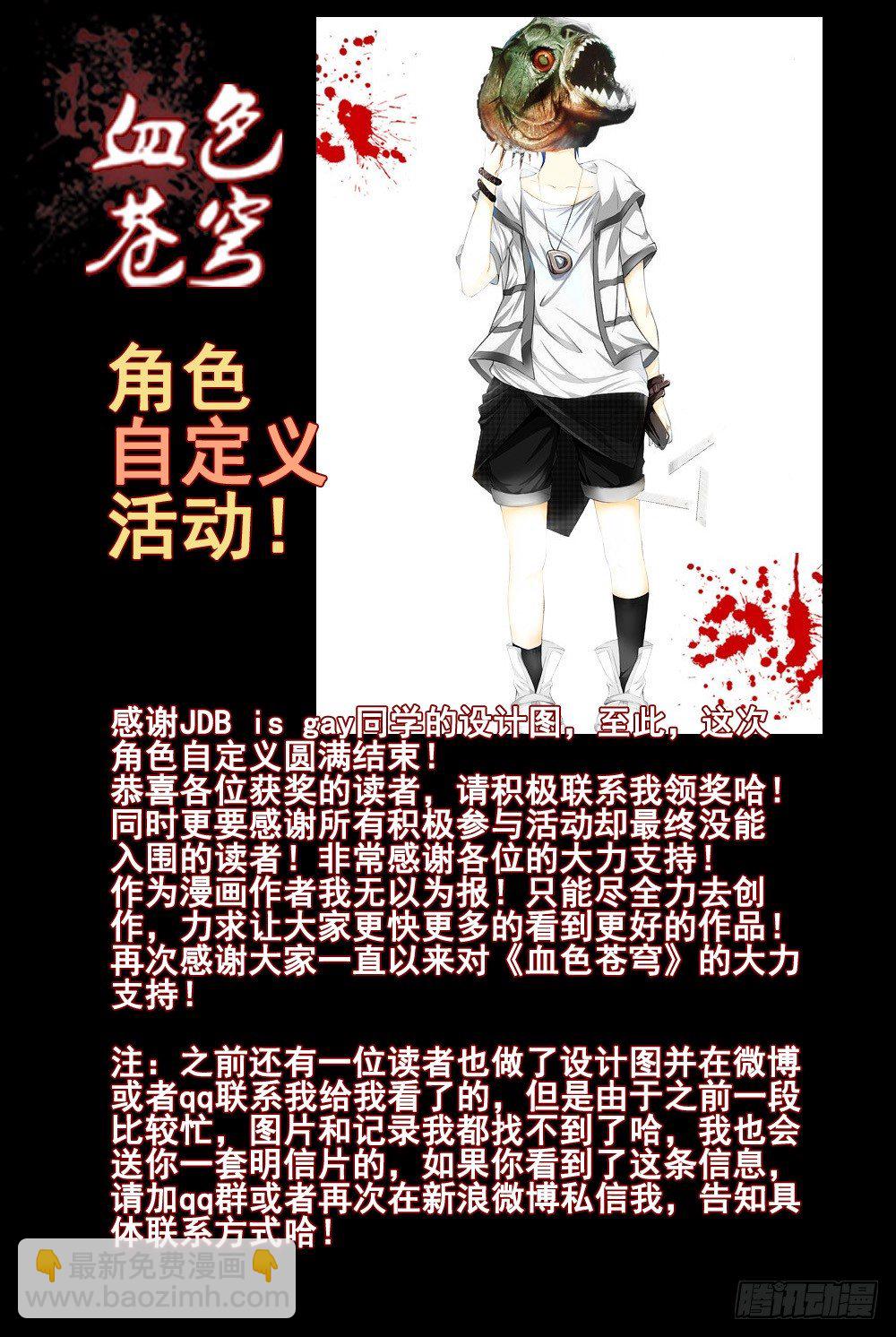 36.被俘-第36话