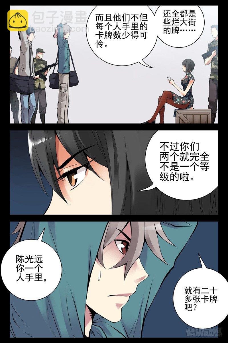 36.被俘-第36话