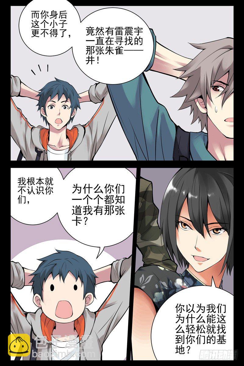 36.被俘-第36话
