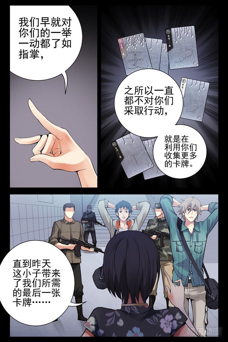 36.被俘-第36话