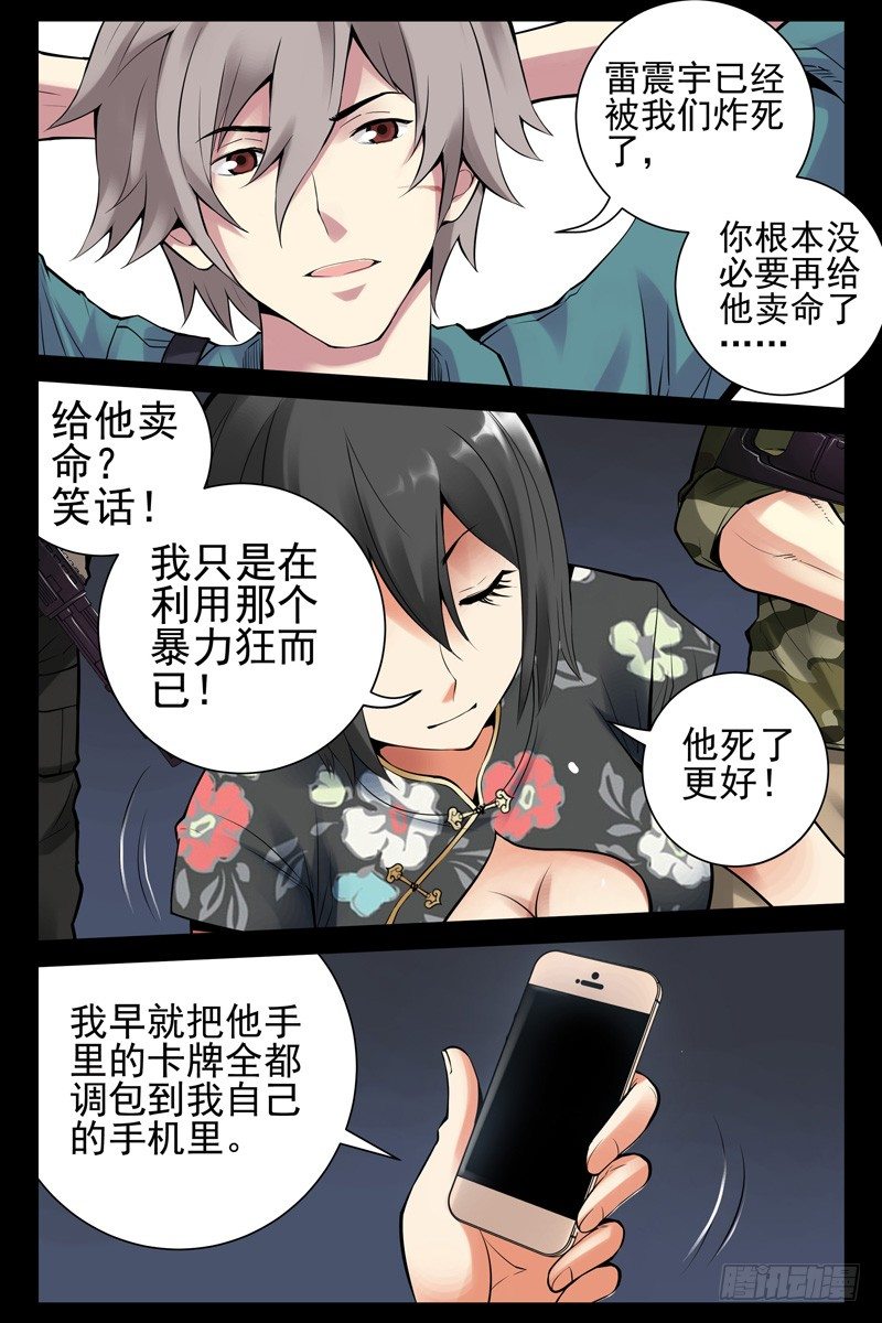 36.被俘-第36话
