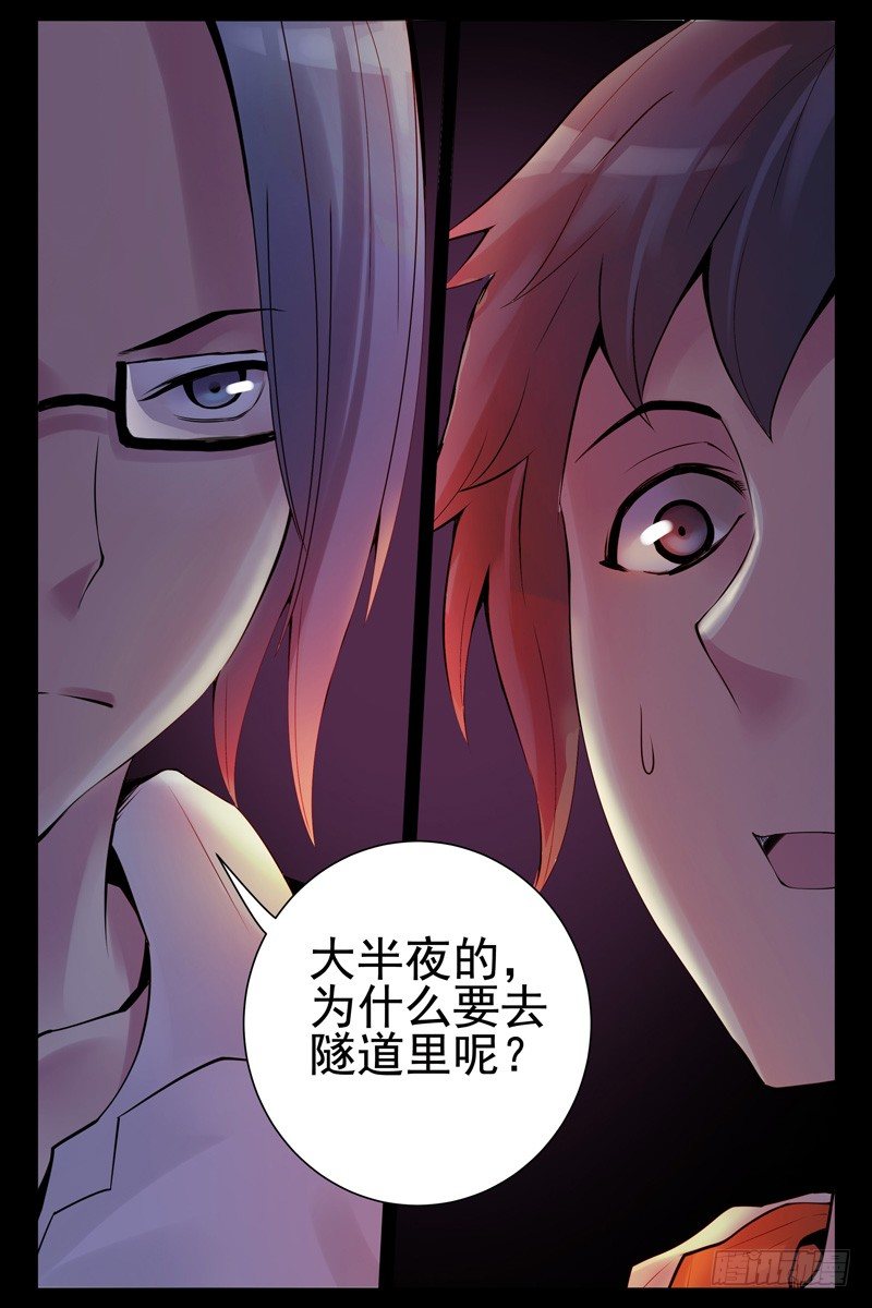 38.谁是内奸？-第38话