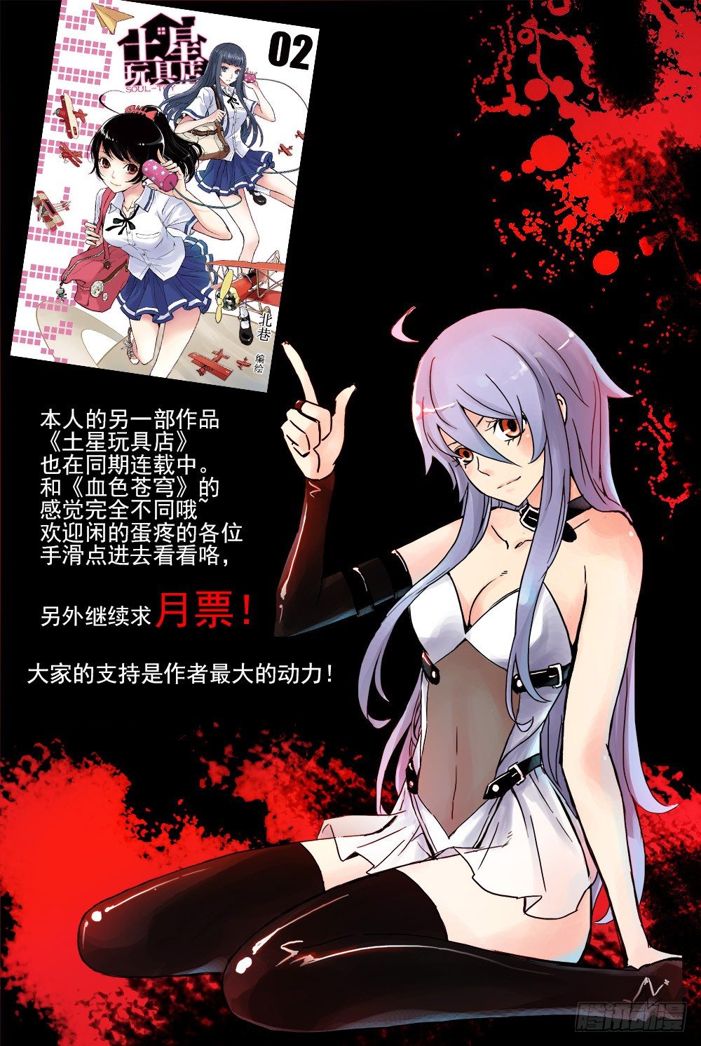 38.谁是内奸？-第38话