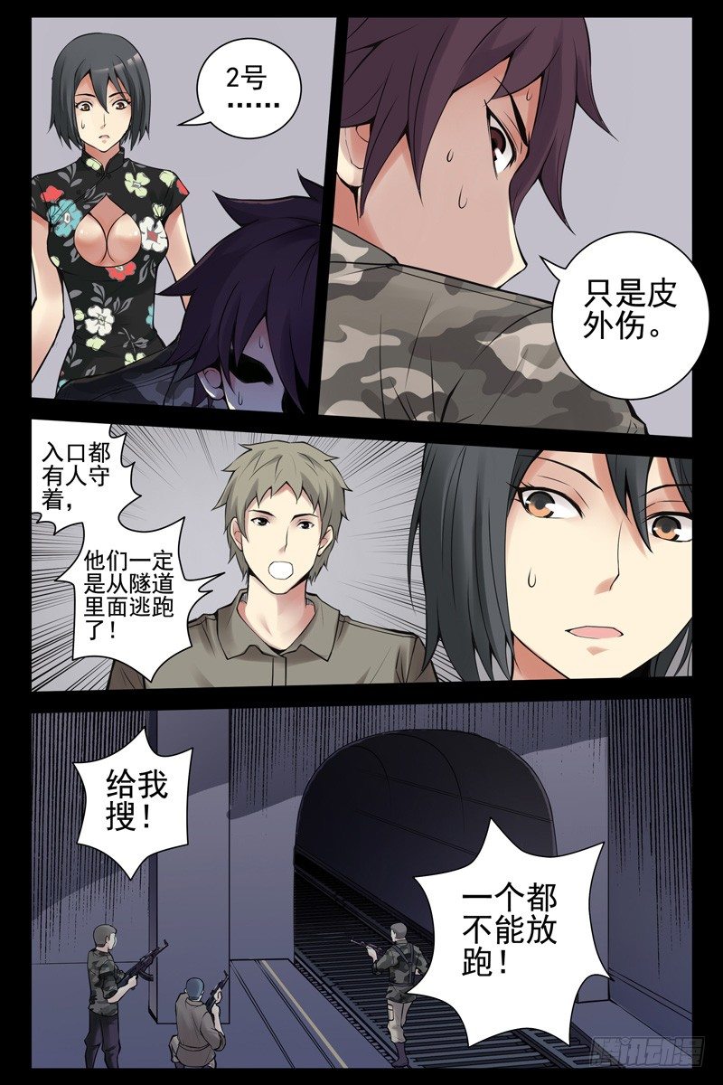 38.谁是内奸？-第38话