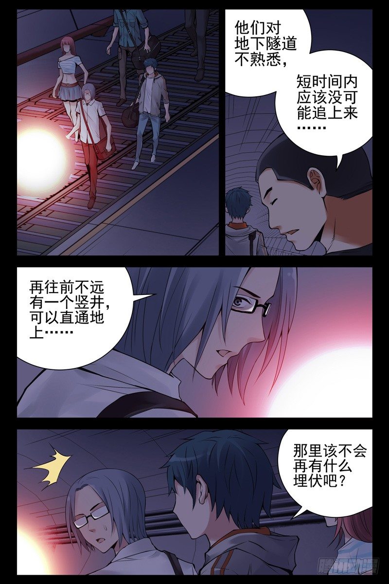 38.谁是内奸？-第38话