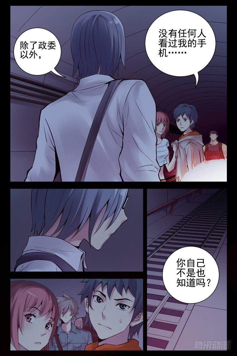 38.谁是内奸？-第38话