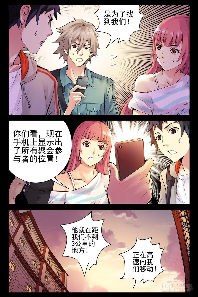 40.这货也是蒙面人？-第40话