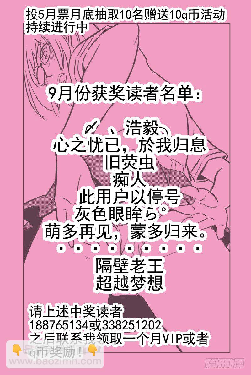 42.游戏时间-第42话