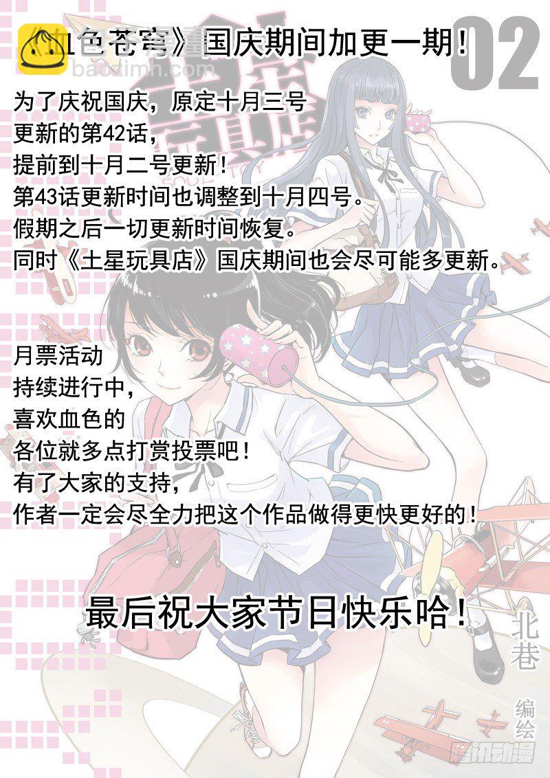 42.游戏时间-第42话