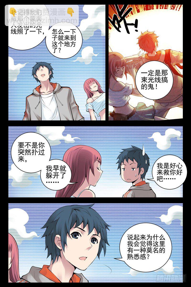 42.游戏时间-第42话