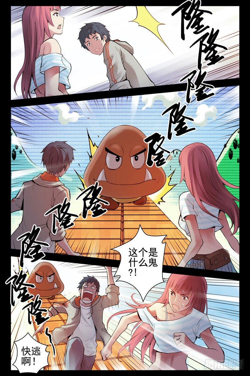 42.游戏时间-第42话