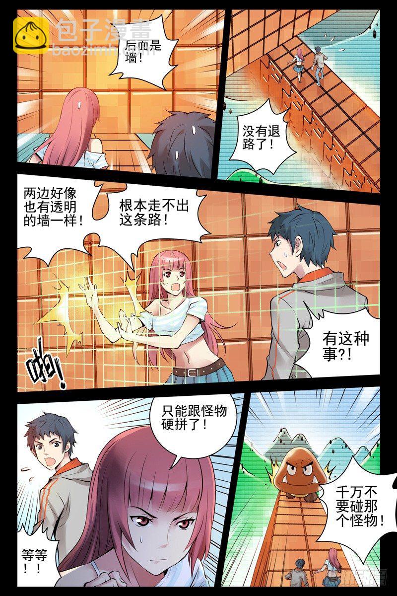 42.游戏时间-第42话