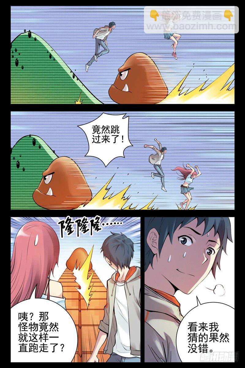 42.游戏时间-第42话