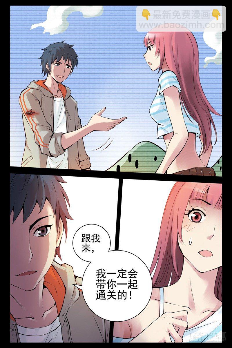 42.游戏时间-第42话