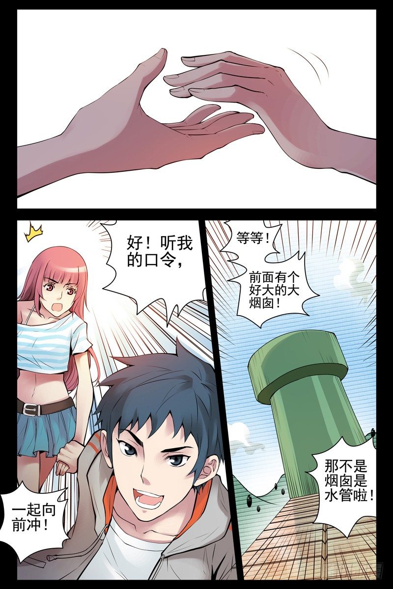 42.游戏时间-第42话